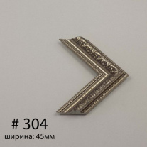  Багет №304